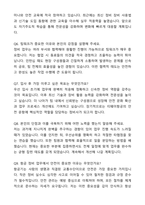 A+ 티웨이항공 신입사원 정비사 자기소개서와 면접자료-6