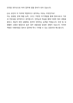 A+ 티웨이항공 신입사원 정비사 자기소개서와 면접자료-7
