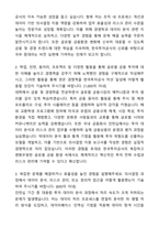 A+ 한국투자공사 신입직원 경영관리_일반 채용 자기소개서와 면접자료-2