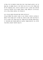 A+ 한국투자공사 신입직원 경영관리_일반 채용 자기소개서와 면접자료-6