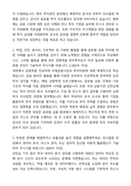 A+ 한국투자공사 신입직원 투자관리 채용 자기소개서와 면접자료-2