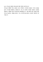 A+ 한국투자공사 신입직원 투자관리 채용 자기소개서와 면접자료-6