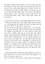 A+ 한국투자공사 신입직원 투자운용 채용 자기소개서와 면접자료-2