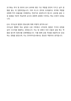 A+ 한국투자공사 신입직원 투자운용 채용 자기소개서와 면접자료-6