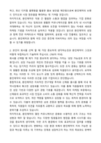 A+ 환인제약 신입사원 마케팅 공개채용 자기소개서와 면접자료-2