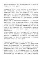 A+ 환인제약 신입사원 마케팅 공개채용 자기소개서와 면접자료-3