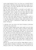 A+ 환인제약 신입사원 마케팅 공개채용 자기소개서와 면접자료-4