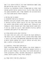 A+ 환인제약 신입사원 마케팅 공개채용 자기소개서와 면접자료-5