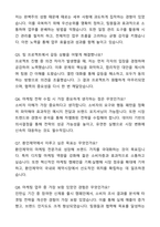 A+ 환인제약 신입사원 마케팅 공개채용 자기소개서와 면접자료-6