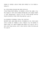 A+ 환인제약 신입사원 마케팅 공개채용 자기소개서와 면접자료-7