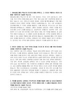 BNK투자증권 채용연계형 인턴 자기소개서-2