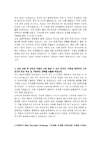 BNK투자증권 채용연계형 인턴 자기소개서-3