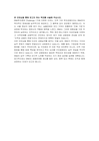 BNK투자증권 채용연계형 인턴 자기소개서-4
