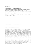 의정부성모병원 자소서] 가톨릭의정부성모병원 2026년 신규 간호사 채용 지원 자기소개서-2