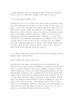 의정부성모병원 자소서] 가톨릭의정부성모병원 2026년 신규 간호사 채용 지원 자기소개서-3
