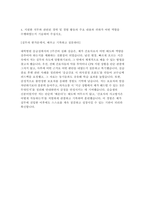 의정부성모병원 자소서] 가톨릭의정부성모병원 2026년 신규 간호사 채용 지원 자기소개서-4