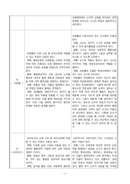 (교육철학 및 교육사) 출석수업 과제물(평가결과물)_개별과제-방송통신대 유아교육과-2