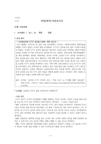 (아동권리와 복지,아동복지) 토론보고서(아동학대)_방송통신대 유아교육과-1
