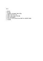 단백질의 구조와 화학결합에 대한 탐구보고서-2