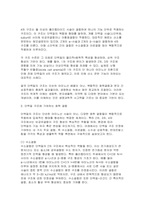 단백질의 구조와 화학결합에 대한 탐구보고서-6