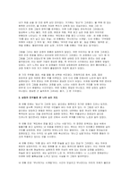 9분할 통합회화법 (NDIP) 보고서(미술 심리치료의 이해)-4
