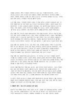 9분할 통합회화법 (NDIP) 보고서(미술 심리치료의 이해)-5