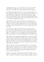 9분할 통합회화법 (NDIP) 보고서(미술 심리치료의 이해)-6