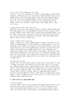 수학 기하 자율주제탐구보고서(고등학교 기하 자율주제) 실생활과 기술 속의 기하 수학과 연계된 기하 심화 탐구 제안-4