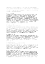수학 기하 자율주제탐구보고서(고등학교 기하 자율주제) 실생활과 기술 속의 기하 수학과 연계된 기하 심화 탐구 제안-5
