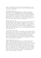 수학 기하 자율주제탐구보고서(고등학교 기하 자율주제) 실생활과 기술 속의 기하 수학과 연계된 기하 심화 탐구 제안-7