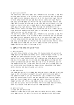 수학 기하 자율주제탐구보고서(고등학교 기하 자율주제) 실생활과 기술 속의 기하 수학과 연계된 기하 심화 탐구 제안-8