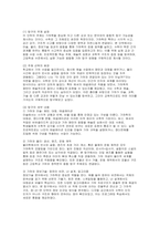 수학 기하 자율주제탐구보고서(고등학교 기하 자율주제) 실생활과 기술 속의 기하 수학과 연계된 기하 심화 탐구 제안-10