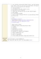 (교과교육론) 출석수업과제(환경교육, 물의 정화과정)_모의수업 실습 보고서, 자기성찰보고서_방송통신대 유아교육과-6