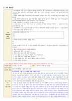 (교과교육론) 출석수업과제(환경교육, 물의 정화과정)_모의수업 실습 보고서, 자기성찰보고서_방송통신대 유아교육과-7