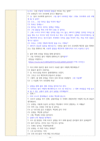 (교과교육론) 출석수업과제(환경교육, 물의 정화과정)_모의수업 실습 보고서, 자기성찰보고서_방송통신대 유아교육과-9
