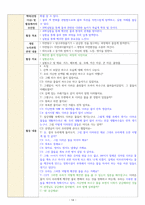 (교과교육론) 출석수업과제(환경교육, 물의 정화과정)_모의수업 실습 보고서, 자기성찰보고서_방송통신대 유아교육과-14