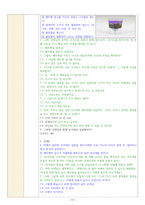 (교과교육론) 출석수업과제(환경교육, 물의 정화과정)_모의수업 실습 보고서, 자기성찰보고서_방송통신대 유아교육과-17