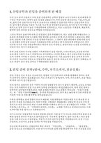 산업공학과 편입 면접-3