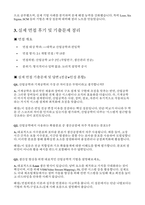 산업공학과 편입 면접-4