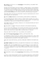 산업공학과 편입 면접-5