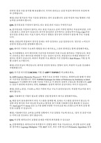 산업공학과 편입 면접-6