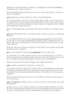 산업공학과 편입 면접-7