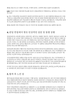 산업공학과 편입 면접-8