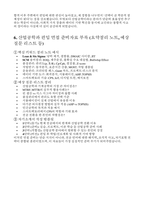 산업공학과 편입 면접-9