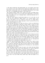 (사회복지실천기술론) 13가지 면담 기초기술과 라포형성을 위한 효과적인 방법_배움사이버평생교육원-4