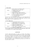 (노인복지론) 고령화로 인한 노인문제 현황 및 해결방안(노인우울증, 자살문제)-5