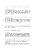 자궁수축과 관련된 급성통증 간호진단(모성간호학 실습A+)-5