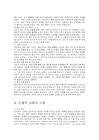 자궁수축과 관련된 급성통증 간호진단(모성간호학 실습A+)-6