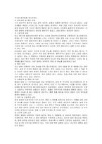 자궁수축과 관련된 급성통증 간호진단(모성간호학 실습A+)-7