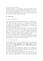 자궁수축과 관련된 급성통증 간호진단(모성간호학 실습A+)-9
